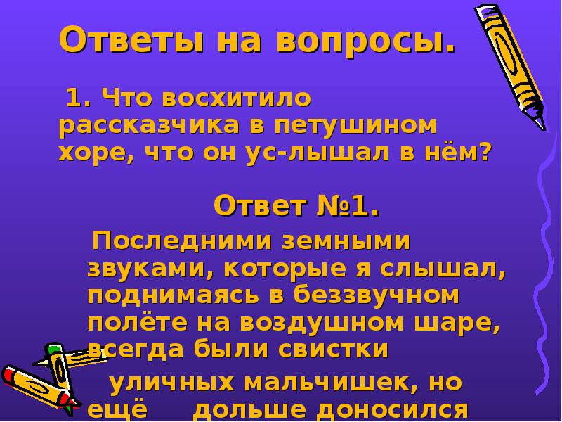 Цитатный план рассказа золотой петух. Цитатный план золотой петух Куприна. Куприн золотой петух план. План произведения Куприна золотой петух.