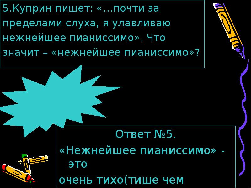 Цитатный план рассказа золотой петух. Куприн золотой петух план. План рассказа золотой петух. План произведения Куприна золотой петух.