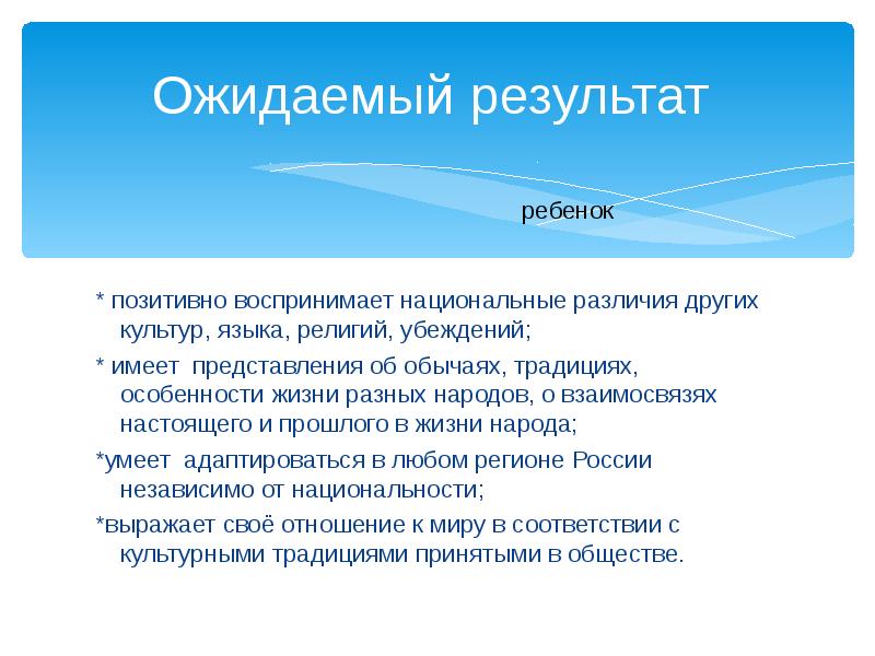 Различие национальных культур. Разность убеждений. Религиозные убеждения.