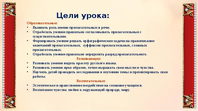 Презентация 6 класс повторение по теме имя прилагательное 6 класс