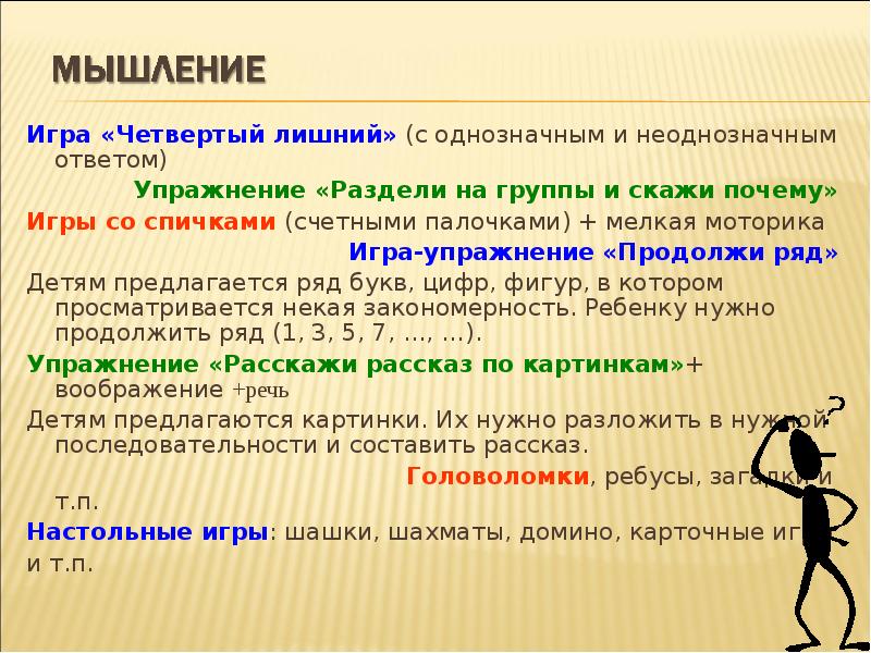 причины неудач проекта. не однозначно или неоднозначно. мне нездоровится как пишется. неоднозначность. не однозначно или неоднозначно.