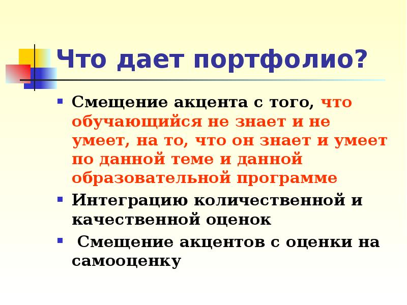 Смещение акцентов. Смещение акцентов картинки. Смещение акцента в Музыке. Смещение акцентов параддидл.