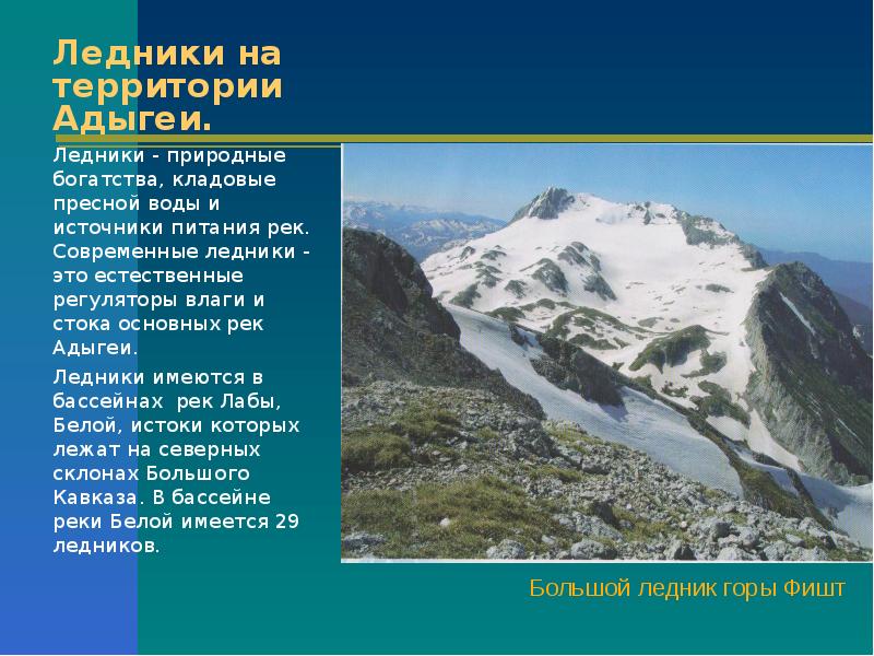 Горы краснодарского края презентация