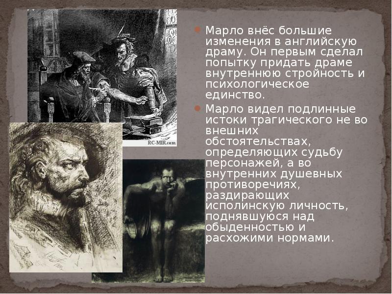 Сочинение по теме Трагическая история доктора Фауста