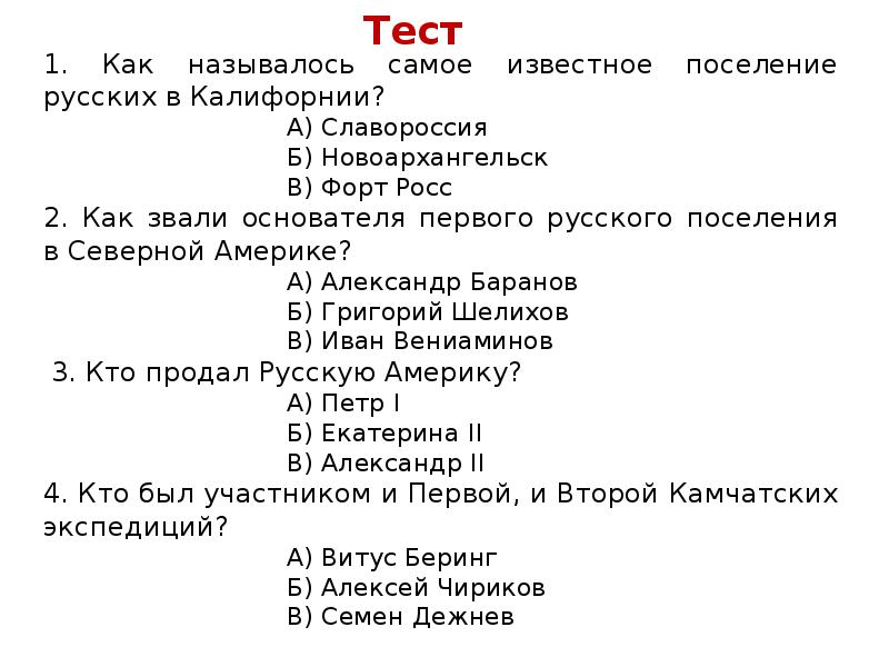 Тест история сша