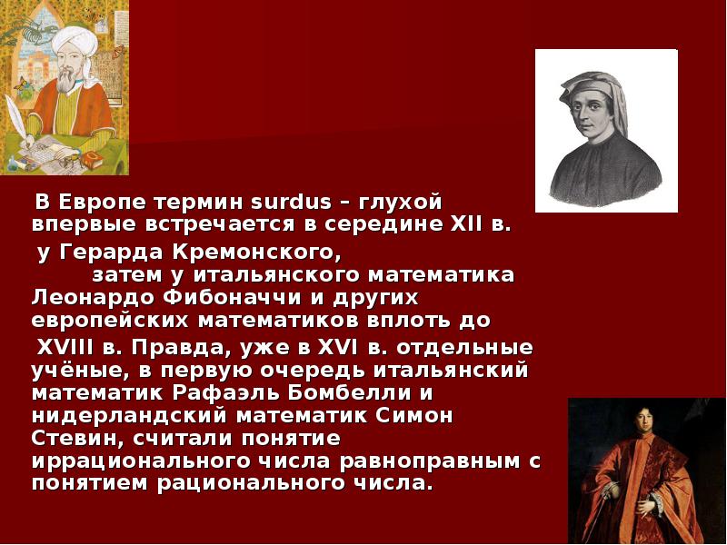 Европа термины. Герард Кремонский. Основные понятия и термины Европа 5-15 век.