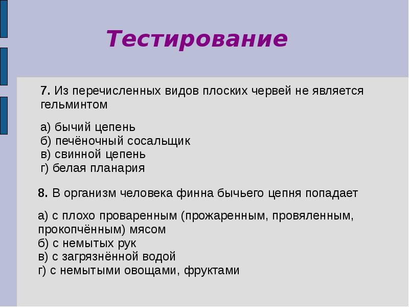 Терминология