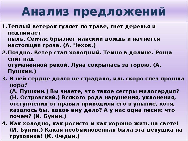 Сейчас брызнет майский дождь и начнется. Тёплый ветер гуляет по траве. Теплый ветерок гуляет по траве гнет деревья и поднимает пыль. Теплый ветер предложение. Предложение со словом пыль.