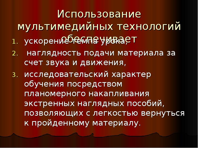 Для начальной школы наиболее приемлемо использование компьютера в качестве чего