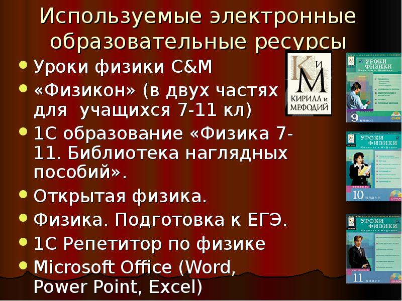 Подготовьте доклад или компьютерную презентацию на тему связанную с внушением народу определенных