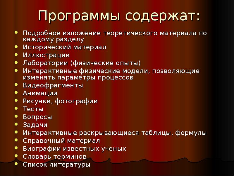 Подготовьте доклад или компьютерную презентацию на тему связанную с внушением народу определенных