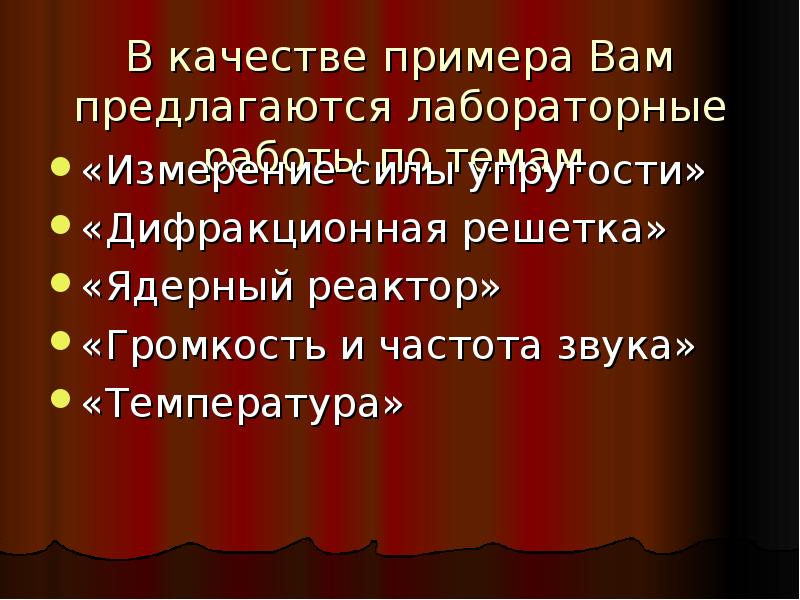 Способы использования компьютера на уроках