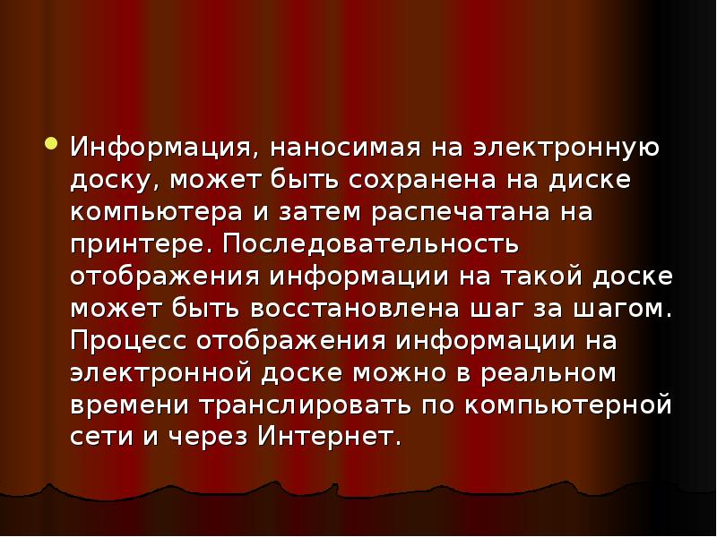 Презентация на тему как сделать компьютерную презентацию