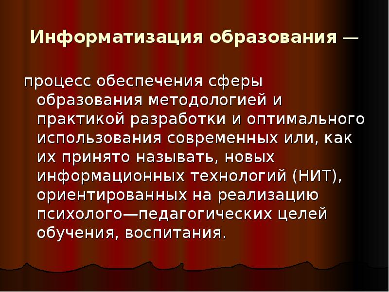 Для начальной школы наиболее приемлемо использование компьютера в качестве чего