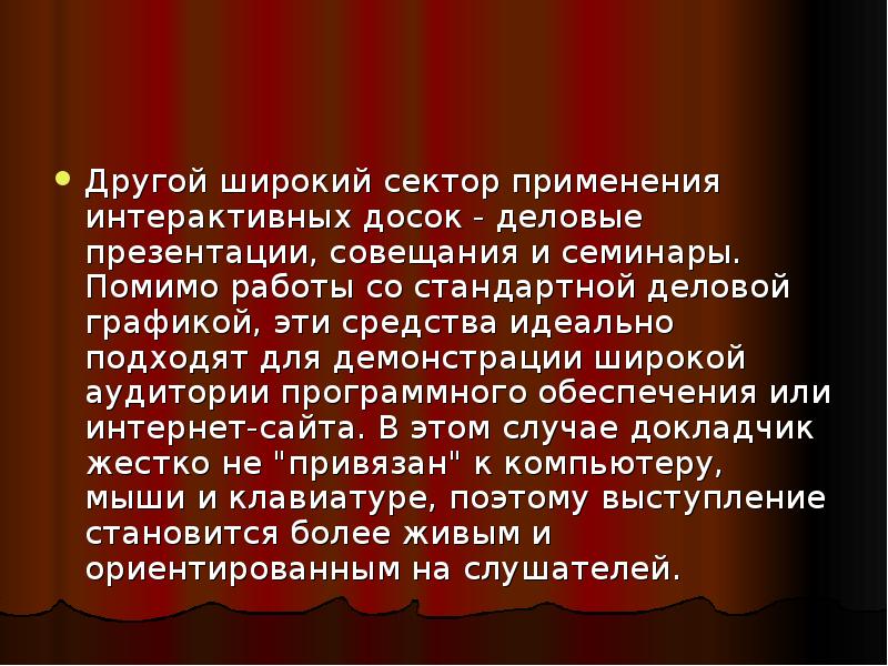 Презентация на тему как сделать компьютерную презентацию