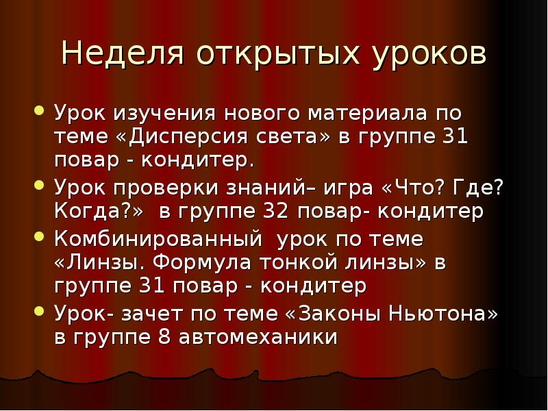 Использование компьютера учителем для организации учебного процесса на уровне класса позволяет что