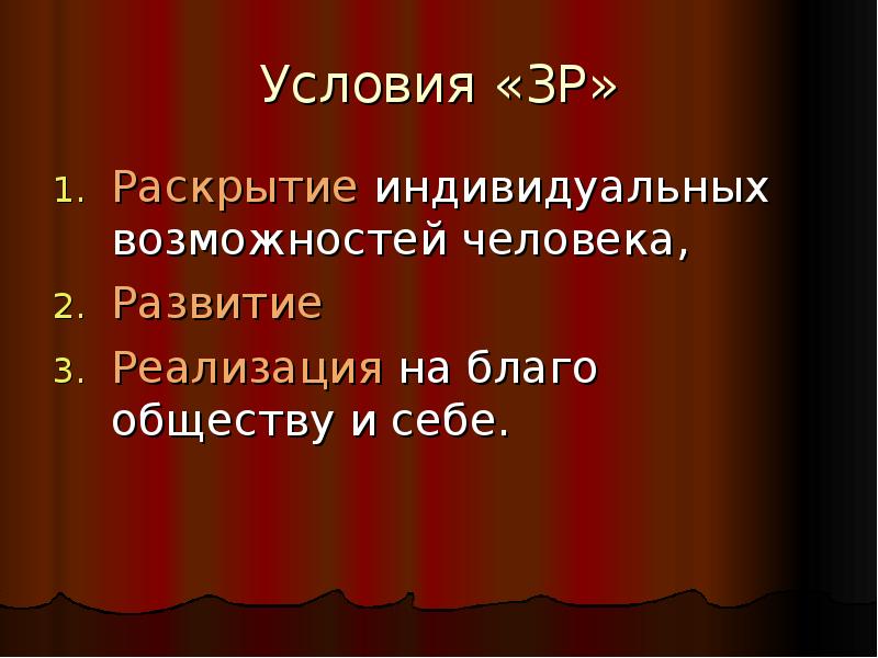 Способы использования компьютера на уроках