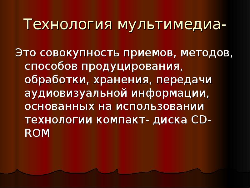 Подготовьте доклад или компьютерную презентацию на тему связанную с внушением народу определенных