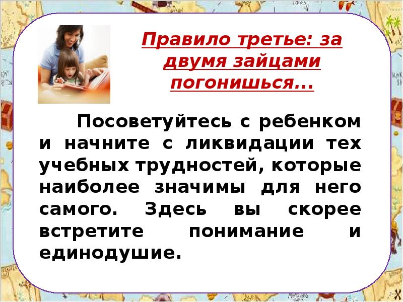 Правило третий. Сказки за чужим погонишься своё потеряешь. За чужим погонишься свое потеряешь. Рассказ ребенка на тему за большим погонишься и Малое потеряешь. За чужим погонишься свое потеряешь Святослав.