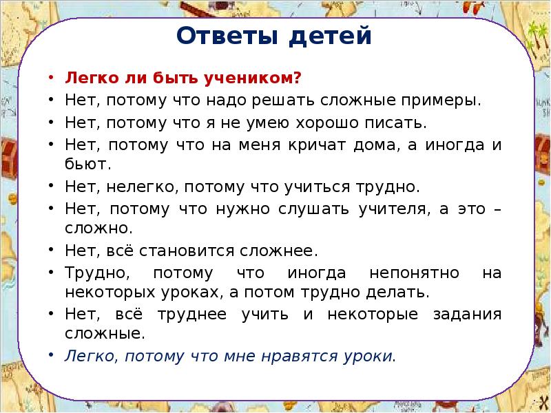 Ответ на вопрос учусь. Что я умею делать лучше всего. Я умею. Я хорошо умею. Лучше всего я умею для портфолио.