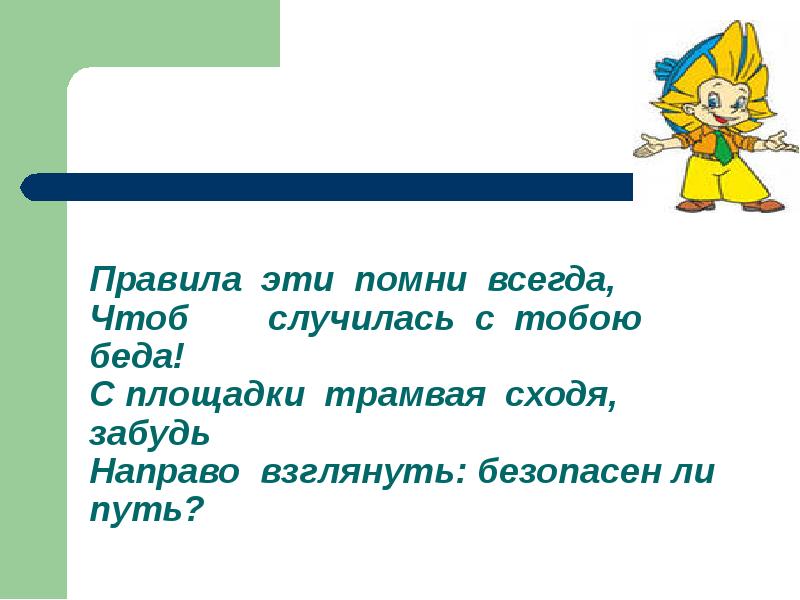 Правописание частицы не с глаголами 2 класс презентация школа россии