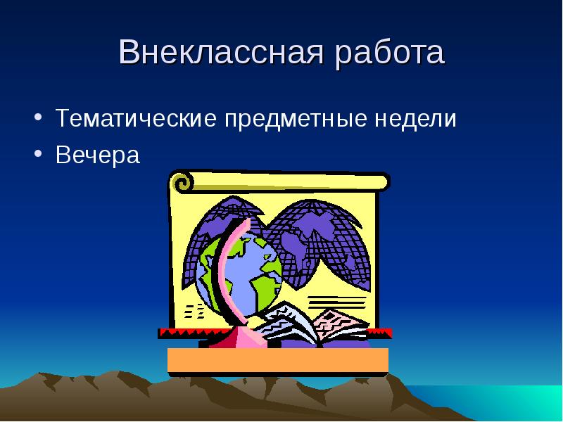 Тематика работы. Тематическая работа это. Тематические ,предметные уроки на тему грех.