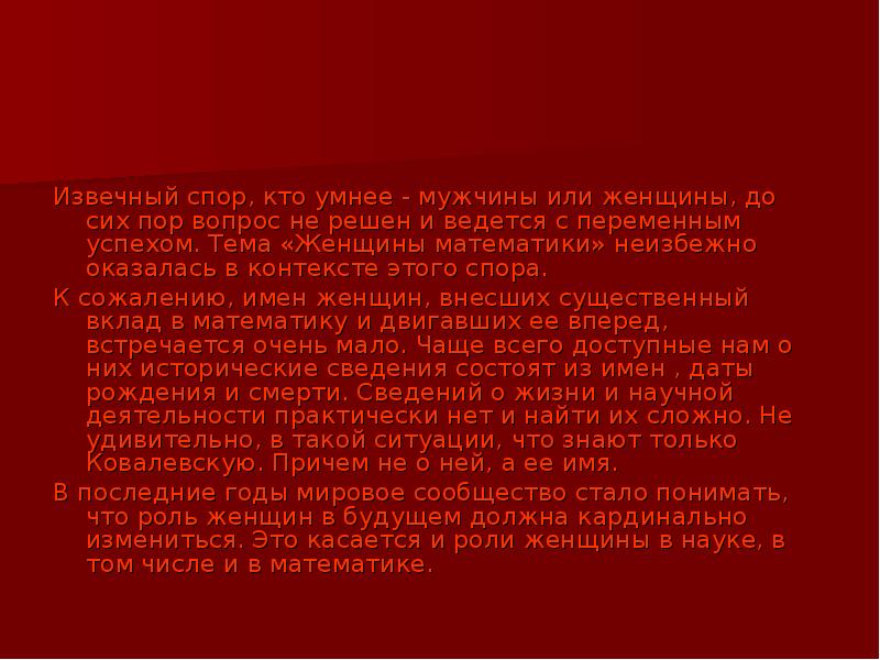 Минусы научно технического прогресса. Извечный спор. Идеал красоты в разные эпохи доклад. Идеал на протяжении веков отражавший извечную тягу. К маркс социология основные идеи.