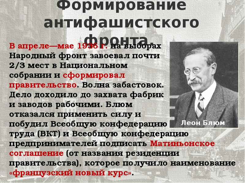 Демократические страны европы в 1930 е гг великобритания франция презентация 9 класс