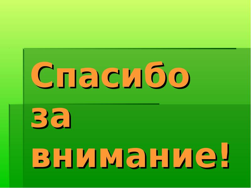 Счастье презентация 8 класс