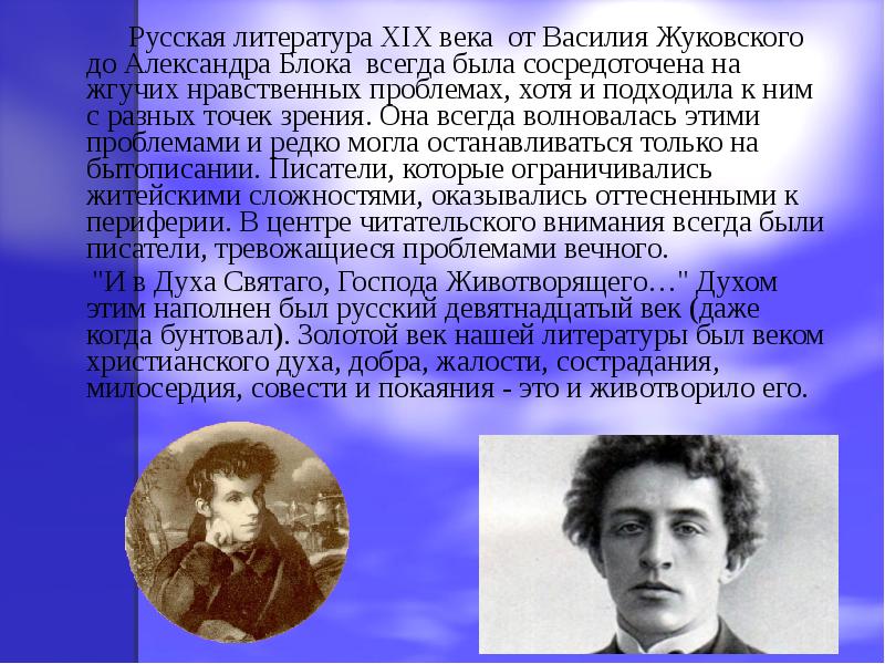 Литература суть. Русская литература 19 века. Русская классическая литература 19 века. Русская классика 19 века литература. Из классической литературы 19 века.