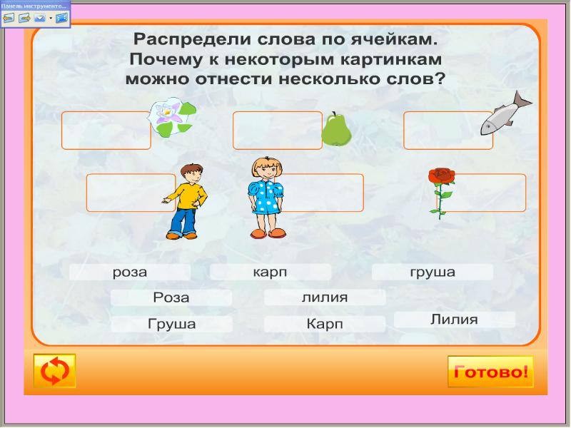 1 класс имя. Имена собственные задания. Задания на тему имена собственные. Имена собственные карточки. Задание на написание имен собственных.