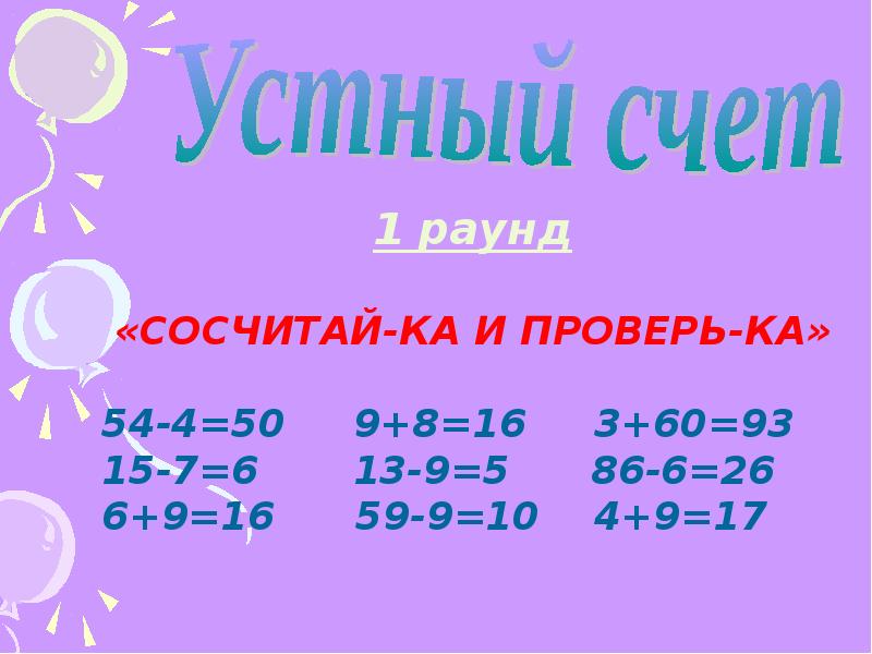 Свойства сложения 2 класс конспект урока. Сочетательное свойство. Свойства сложения 2 класс школа России. Переместительное свойство сложения 2 класс школа России. Математика 2 класс.