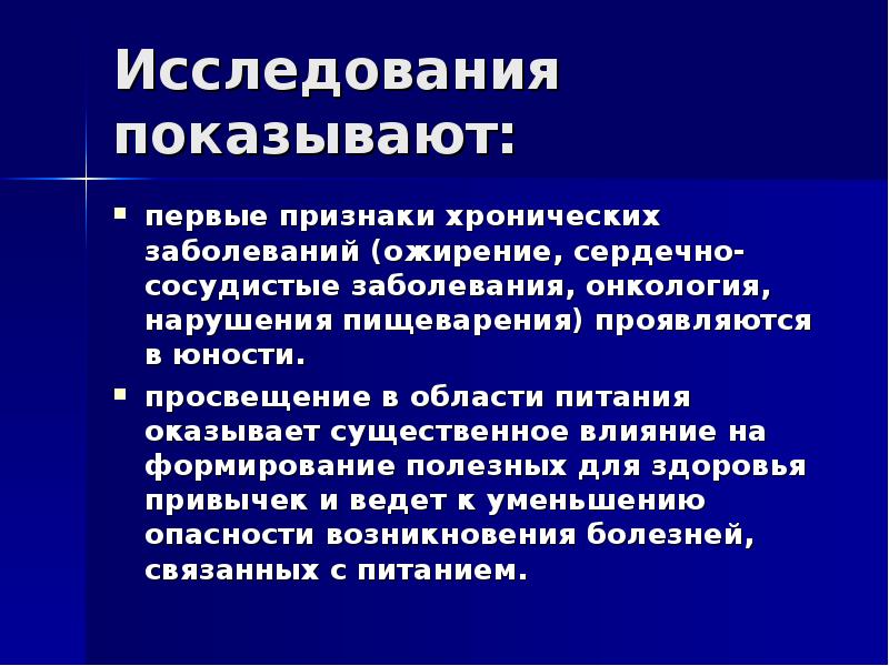 Признаки онкологического заболевания. Начальные симптомы хронического расстройства питания. Исследовательская работа на тему онкологические заболевания.