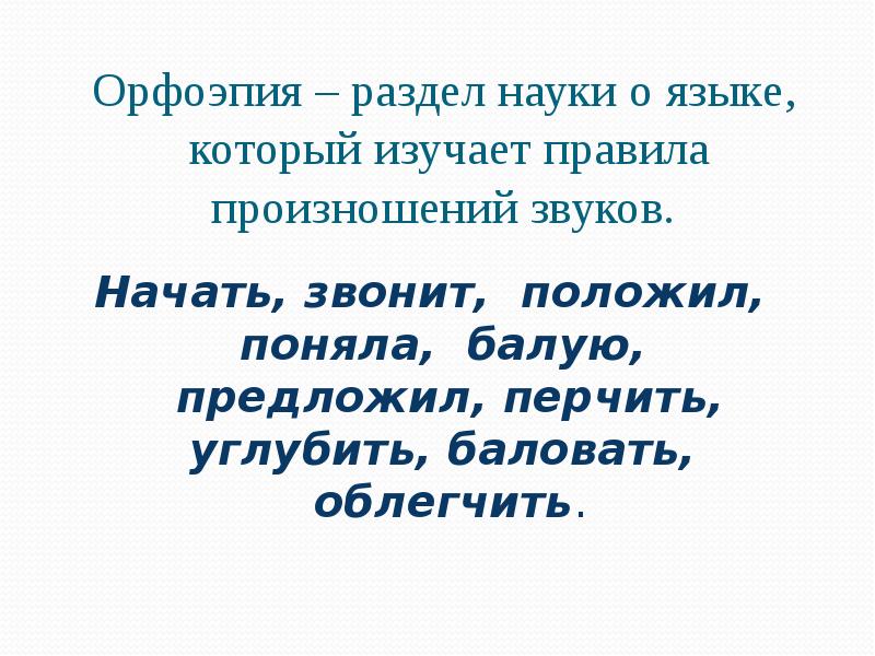 Образуйте глаголы совершенного вида желает гонит дышит звенят несут рисую выделите окончания