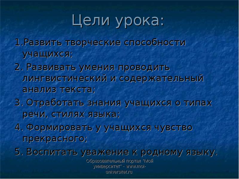 Проведите лингвистический. Содержательный анализ текста это. Изложение от 3 его лица. Цели лингвиста. Лингвистический и содержательный анализ текста красная площадь.