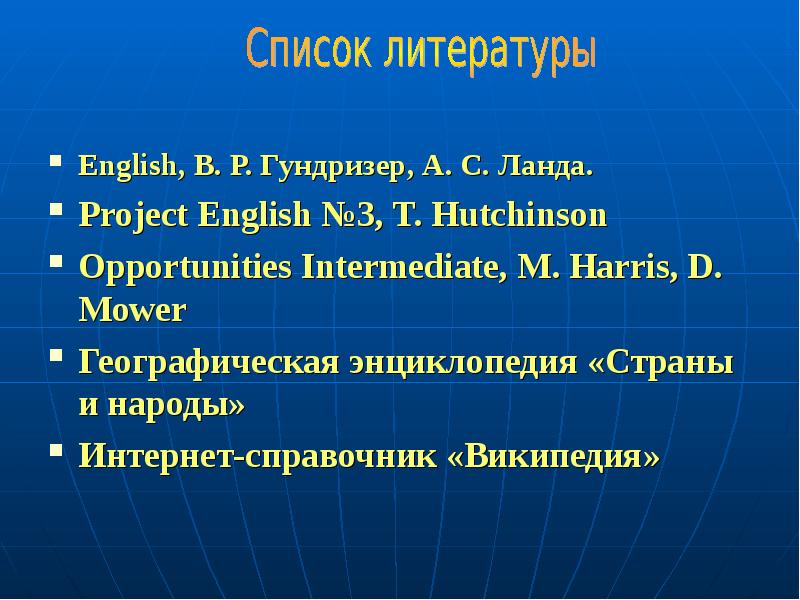 Презентация на тему история развития английского языка