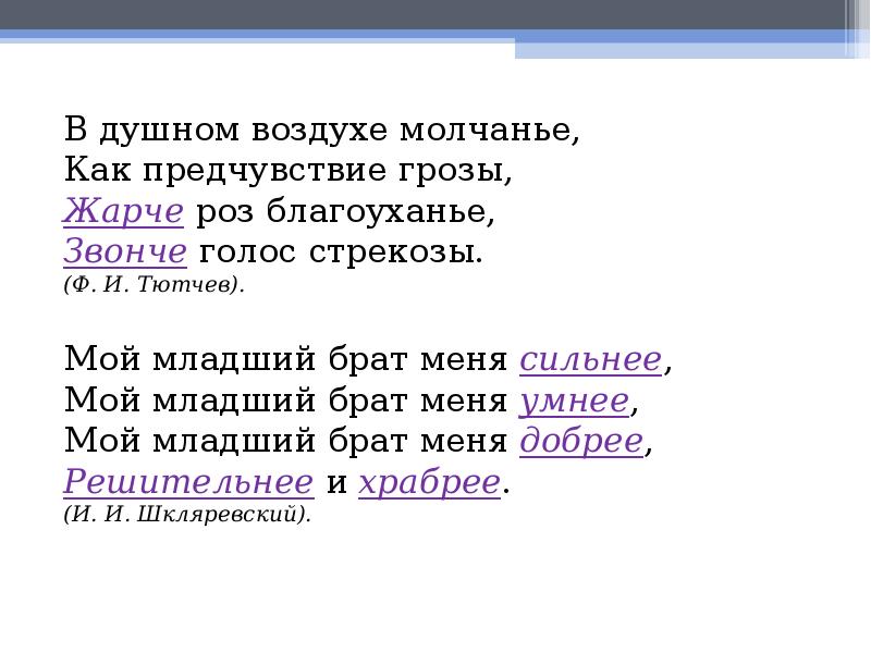 В душном воздухе то раздавались удары кирок о камень то заунывно пели колеса тачек схема