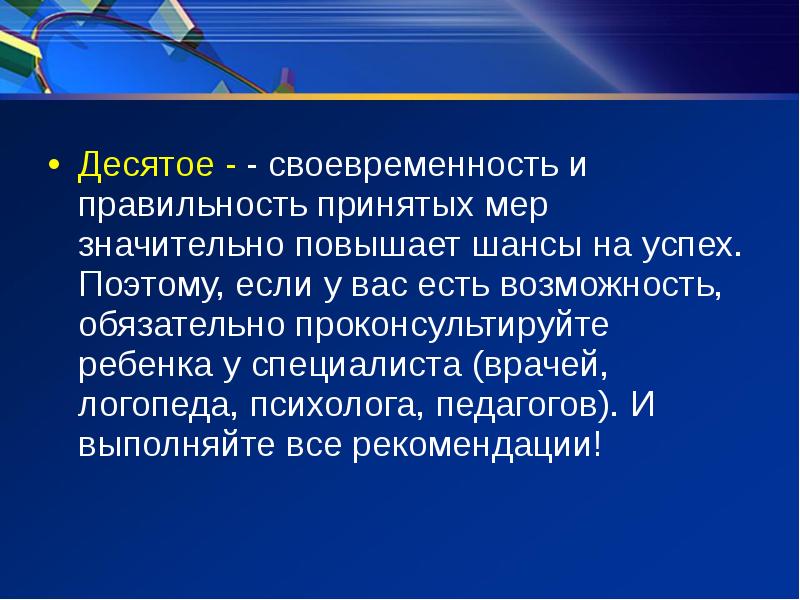 Значительно выше. Своевременность стихи. Своевременность. Своевременность информации картинки. Своевременность в философии.