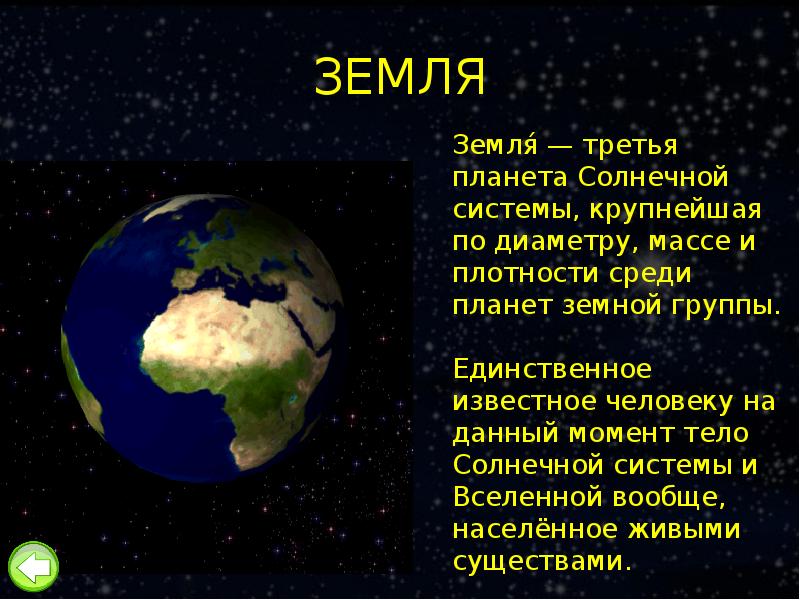 Слово география в переводе означает образ земли описание земли рисунок земли вид земли