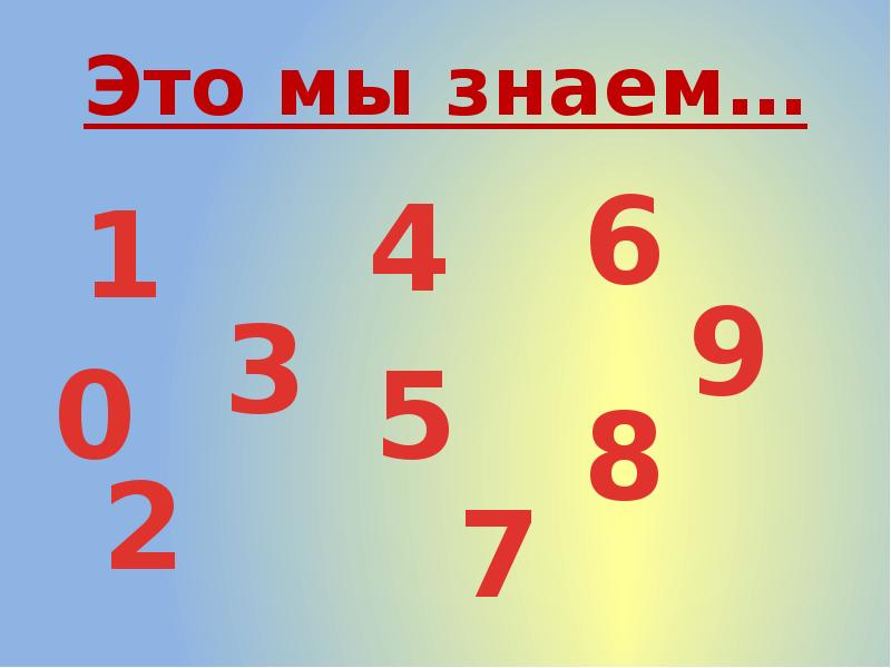 Числовая информация. Числовая информация картинки. Числовая презентация. Числовая информация какая бывает.