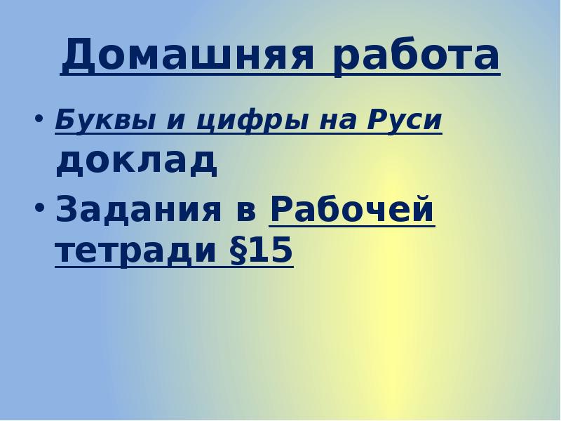 Работа буква. Работа с буквами. 21 Декабря. Домашняя работа. Буквами.