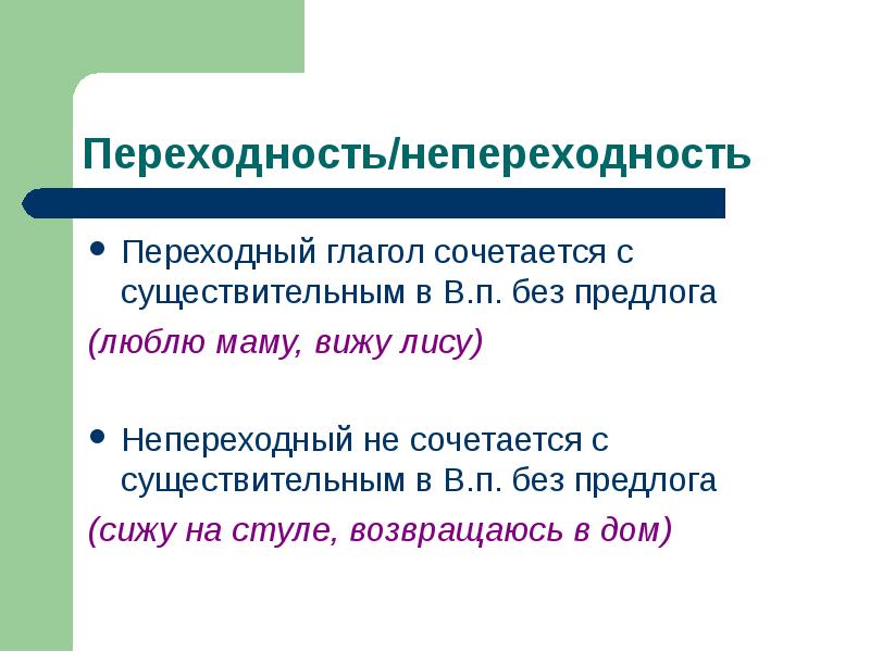 Морфологические признаки глагола 6 класс презентация