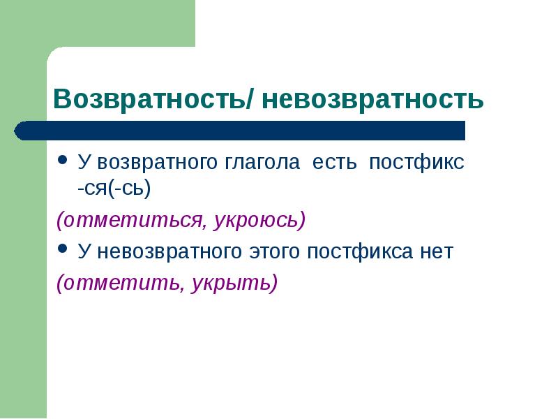 Морфологические признаки глагола 6 класс презентация