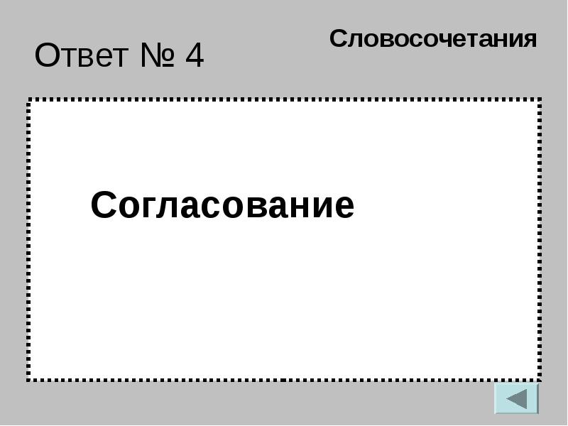 Отвечать словосочетание. Согласование Мем. Картинки прикольные согласования. Смешная картинка согласование. Ответ согласован.