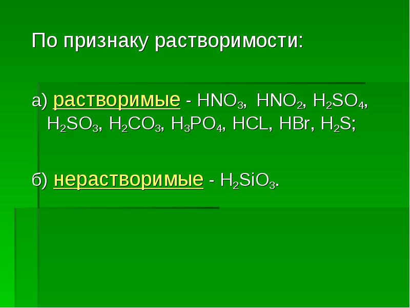 So3 hno3. H3po4 HCL. H3po4 KCL. H3po4 h2. H3po4+HCL+h2o.