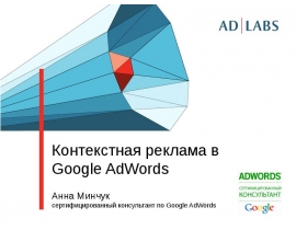 google ads вход