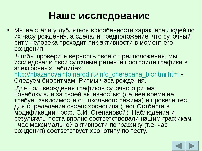 особенностей суточных биоритмов классифицировать людей?. состояния здоровья человека классификация. суточные ритмы человека. тест определяющий тип суточного ритма. тест типа суточного ритма.