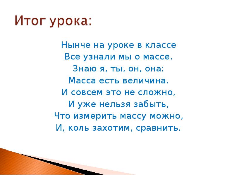 Нынче 1 класс. Нынче что значит 1 класс. Итог урока нынче год науки. Нынче 10 класс.