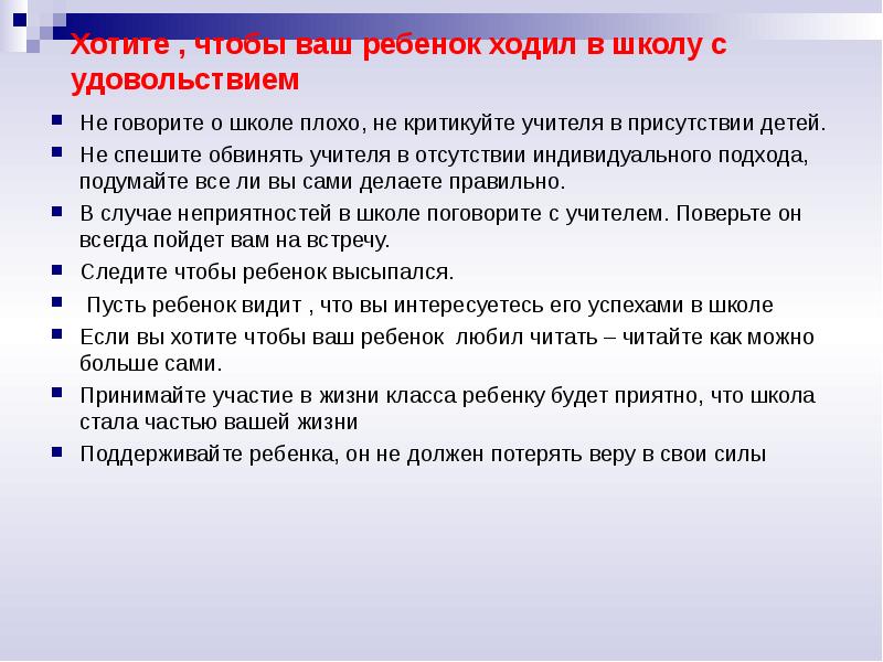 Порицаемый учителем ответ с места 6 букв