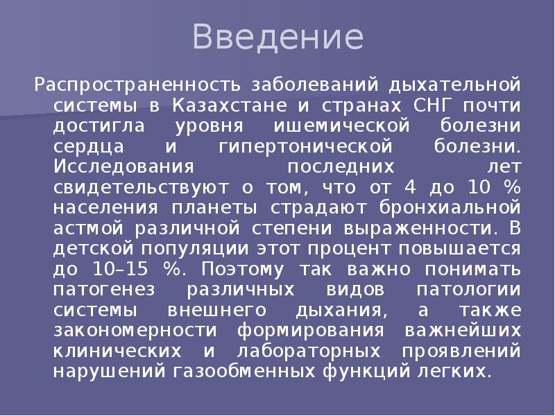 Острый респираторный дистресс синдром презентация